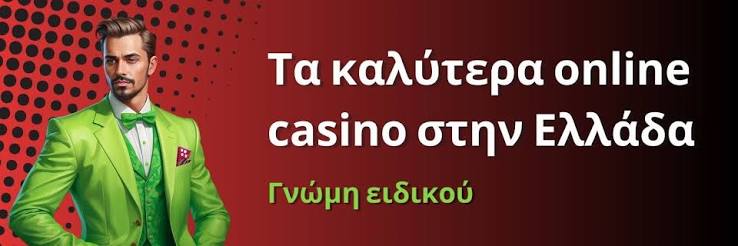 Ελληνικά Καζίνο Live Η Απόλυτη Εμπειρία Ψυχαγωγίας 471205693 Ελληνικά Καζίνο Live Η Απόλυτη Εμπειρία Ψυχαγωγίας 471205693
